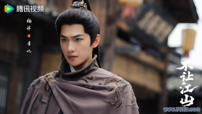 《不让江山》实现官宣 杨洋演绎少年热血成长别传