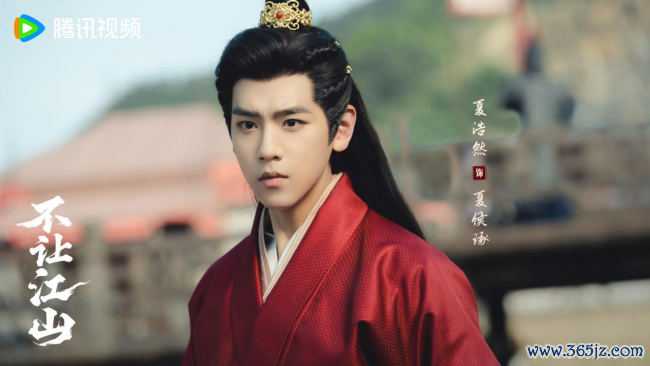 《不让江山》实现官宣 杨洋演绎少年热血成长别传