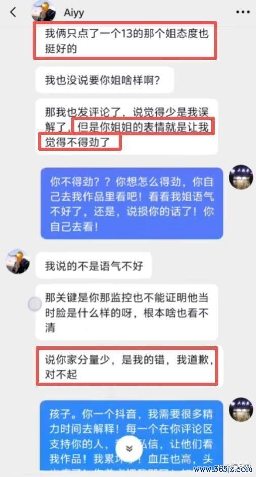 两女子差评米线量少被“打脸” 真相曝光激发烧议