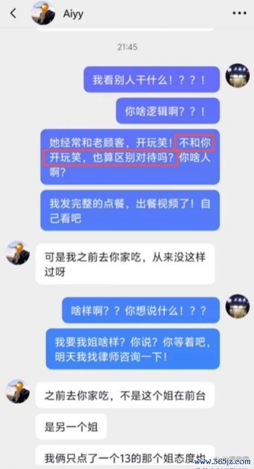 两女子差评米线量少被“打脸” 真相曝光激发烧议